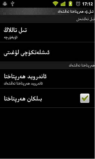BILKAN键盘 v1.0.0 安卓版1