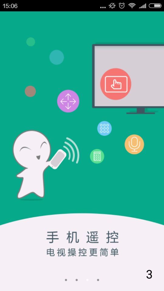爱家电视电脑客户端 v4.2.0.9 官方pc版0