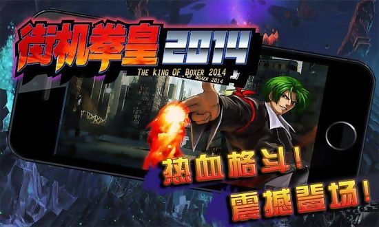 街机拳皇热血pk v1009 安卓无限金币版0