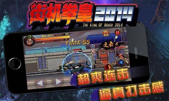 街机拳皇热血pk v1009 安卓无限金币版1