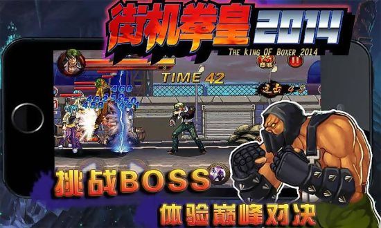 街机拳皇热血pk v1009 安卓无限金币版2