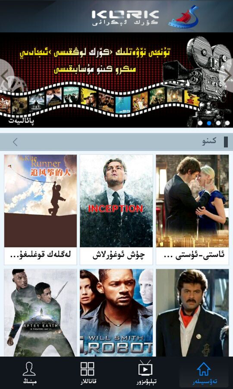 aynak ekrani电视版 aynak ekrani tv版