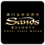 Cotai Strip(澳门金沙度假区)