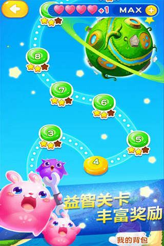 开心连连看 v3.1 安卓版0