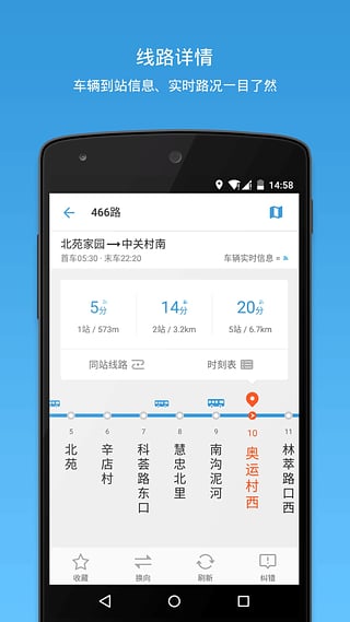 车来了去广告版 v3.5.2 安卓清爽版0