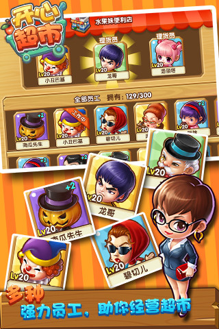 开心超市 v0.2.7 安卓版1