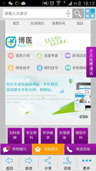 泉州南方医院手机版 v1.0 官方安卓版0