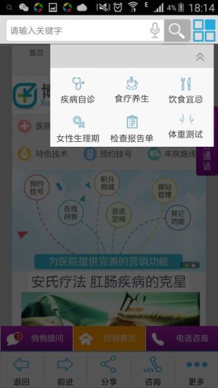 泉州南方医院手机版 v1.0 官方安卓版1