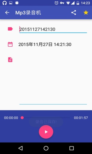 Mp3录音机(手机录音软件) v1.0.2 安卓版2