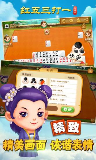 红五三打一 v1.2.3 安卓版2