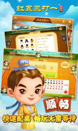 红五三打一 v1.2.3 安卓版3