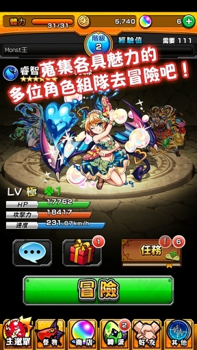 怪物弹珠国服 v2.0.0 安卓版3