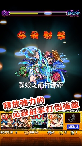 怪物弹珠国服 v2.0.0 安卓版2