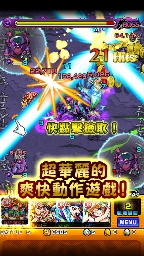 怪物弹珠国服 v2.0.0 安卓版1