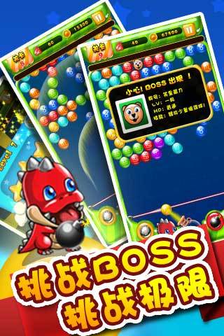 开心泡泡龙 v1.7.8 安卓版0