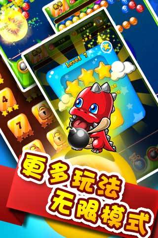 开心泡泡龙 v1.7.8 安卓版3