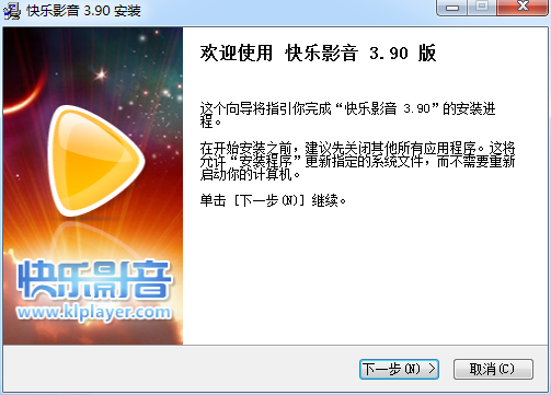 快乐影音播放器 v3.90 官方版0
