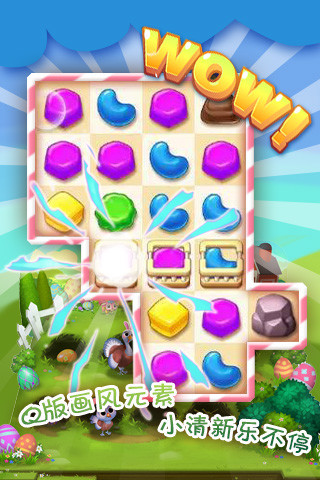 开心糖果消消看 v4.0.3 安卓版0