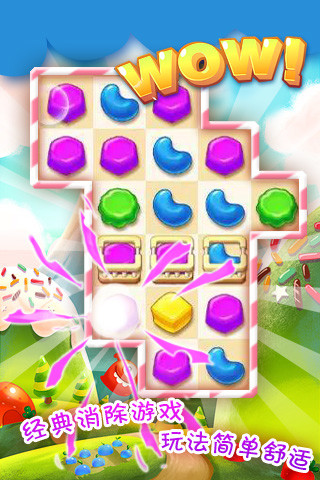开心糖果消消看 v4.0.3 安卓版2