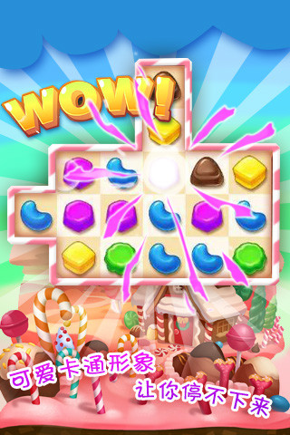 开心糖果消消看 v4.0.3 安卓版4