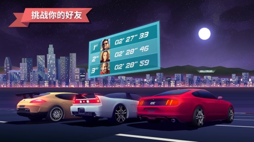 Horizon Chase(驶向天际) v1.3.1 安卓版0