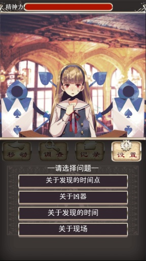 爱丽丝的精神审判中文版 v1.06 安卓版0
