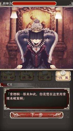 爱丽丝的精神审判中文版 v1.06 安卓版1