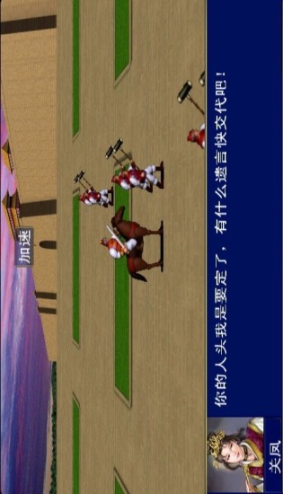 三国群英传一 v1.2.2 安卓版0