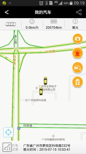 安行无忧 v1.2.3 安卓版2