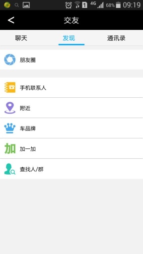 安行无忧 v1.2.3 安卓版1
