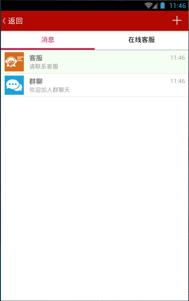 事业单位考试宝典 v6.6.80 安卓版2