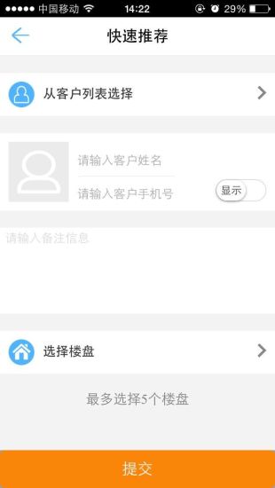 e百家 v0.0.1 安卓版2