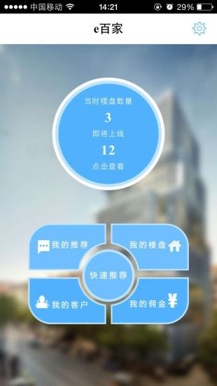 e百家 v0.0.1 安卓版0
