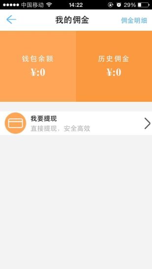 e百家 v0.0.1 安卓版3