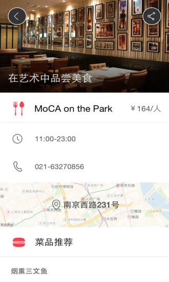 漫酒店 v2.2 安卓版0
