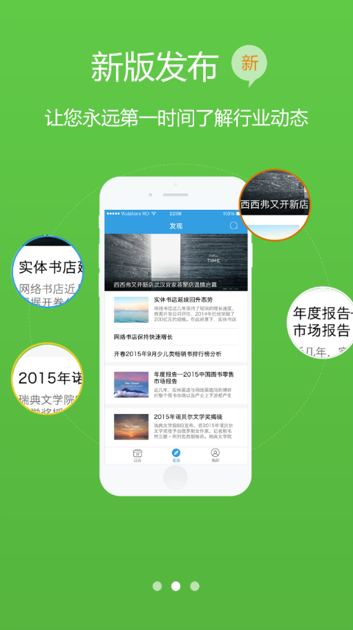 开卷日历 v2.0.6 安卓版1