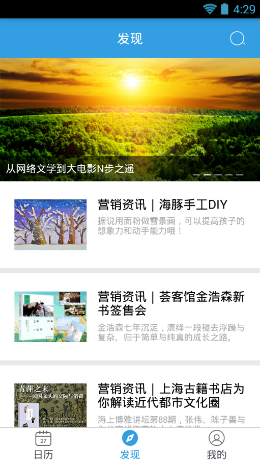 开卷日历 v2.0.6 安卓版3