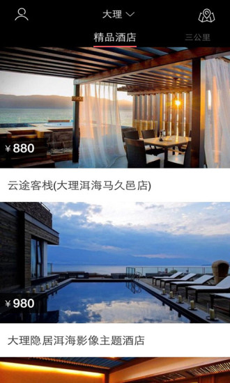 漫酒店 v2.2 安卓版3