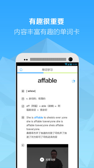 乐词新东方ipad版 v3.6.3 苹果ios官方版0