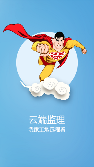 装小蜜(装修服务平台) v5.3.0 安卓版0