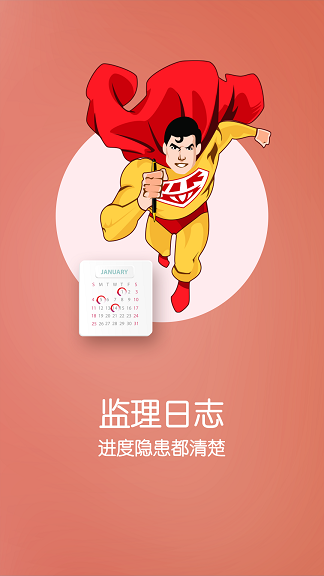 装小蜜(装修服务平台) v5.3.0 安卓版1