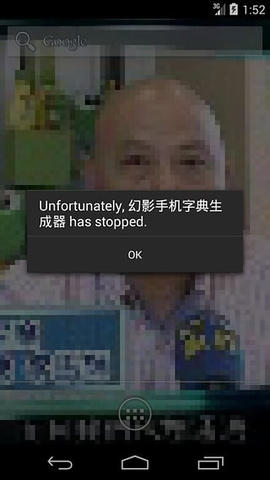幻影手机字典生成器 v0.2 安卓版1