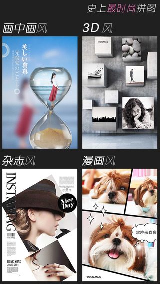 拼立得去广告版 v4.9.1 安卓版2