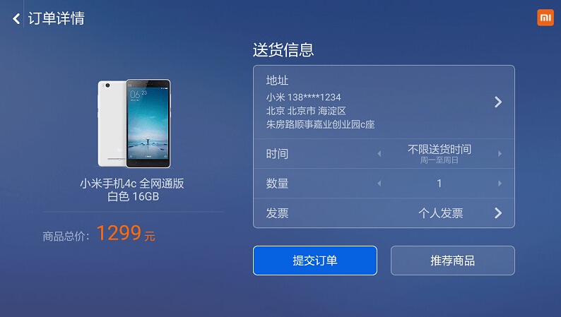 小米电视购物TV版 v112.0 安卓电视版1