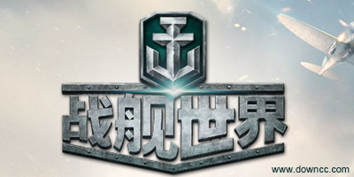 多玩战舰世界盒子下载-战舰世界插件下载-战舰世界补丁