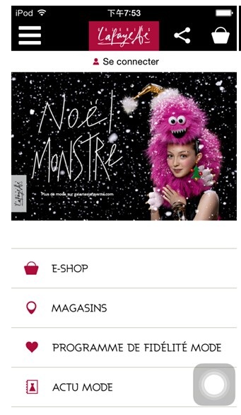 老佛爷百货(UL Lafayette) v2.5.01 安卓版1