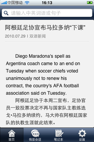 谷歌金山词霸苹果版 v11.3.9 iphone版0