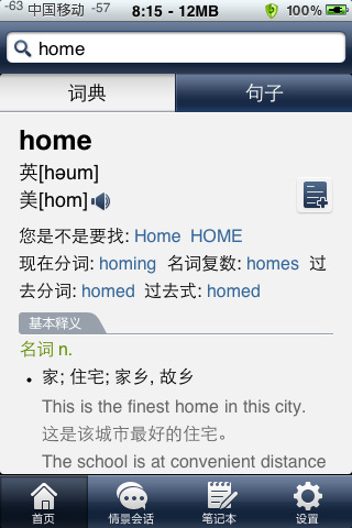 谷歌金山词霸苹果版 v11.3.9 iphone版2