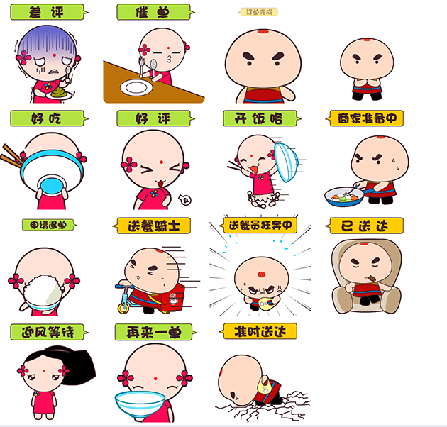 功夫包子外卖专题qq表情包 0