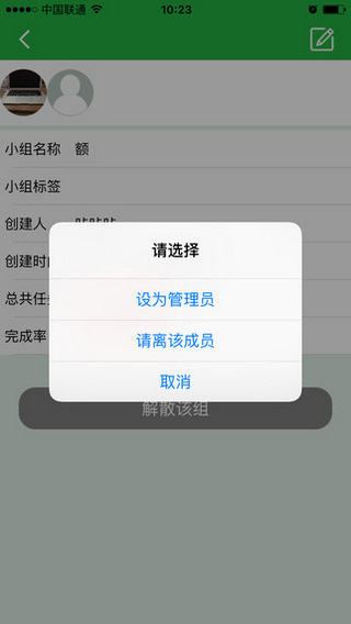 邦邦团队 v2.0 官方安卓版3